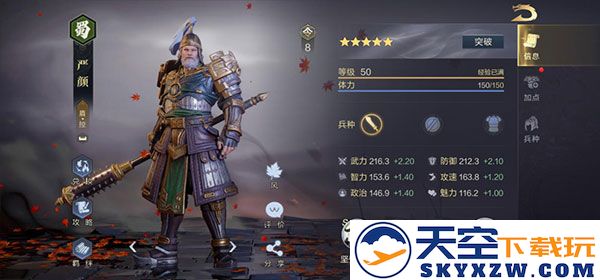 鸿图之下核心武将推荐