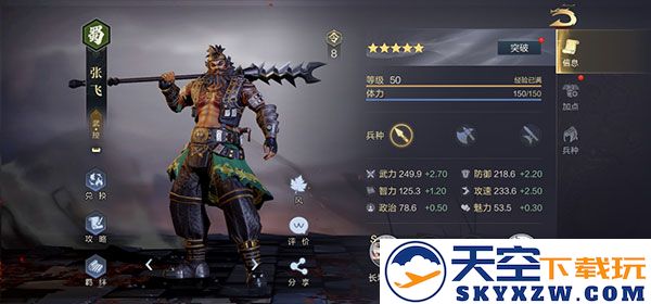鸿图之下核心武将推荐