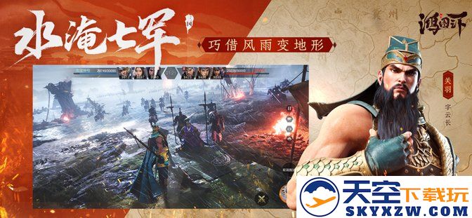 鸿图之下官方版 v1.0.50 安卓最新版本 3
