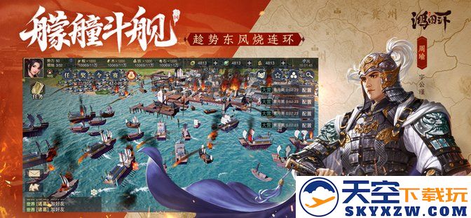 鸿图之下官方版 v1.0.50 安卓最新版本 1