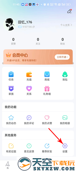 遇见漂流瓶官方下载
