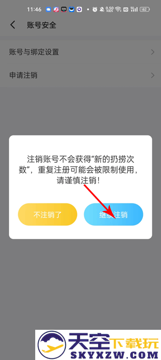 遇见漂流瓶官方下载
