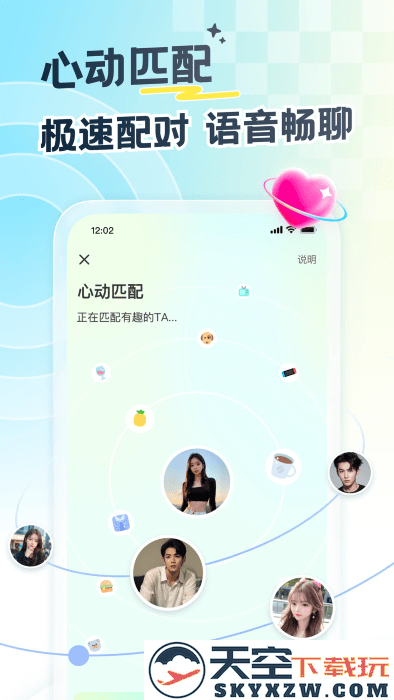 遇见漂流瓶app最新版本 v9.13.5 安卓版 2