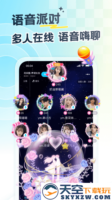 遇见漂流瓶app最新版本 v9.13.5 安卓版 4