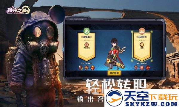秩序之路手游 v1000.196.384 安卓版 0