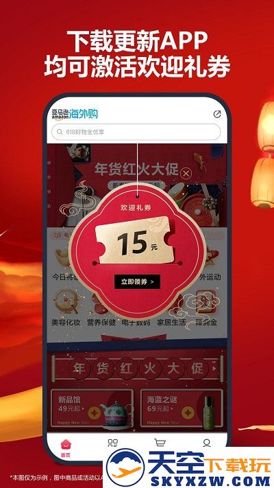 亚马逊中国app官方版(更名亚马逊购物) v30.10.0.600 安卓最新版 0