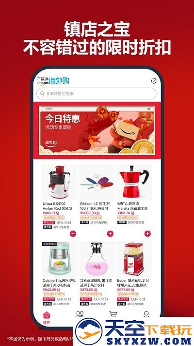 亚马逊中国app官方版(更名亚马逊购物) v30.10.0.600 安卓最新版 2