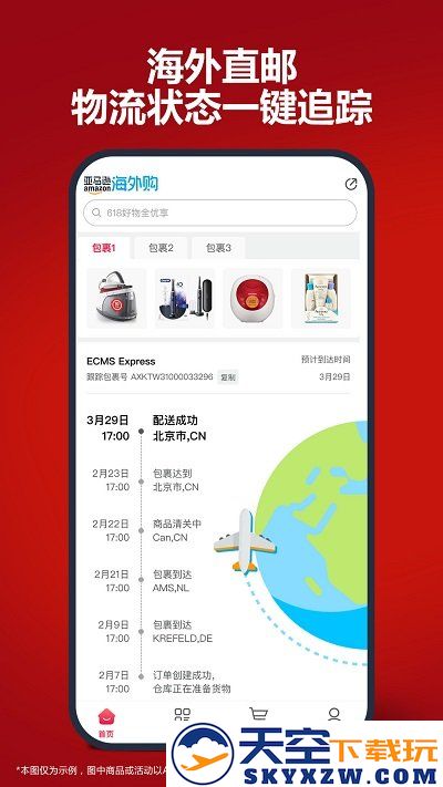 亚马逊中国app官方版(更名亚马逊购物) v30.10.0.600 安卓最新版 3