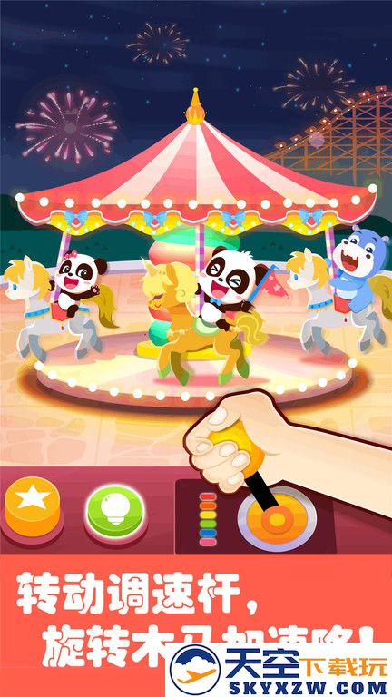 宝宝巴士游乐园儿童版游戏(更名奇妙科普馆) v9.86.67.00 安卓最新版 0