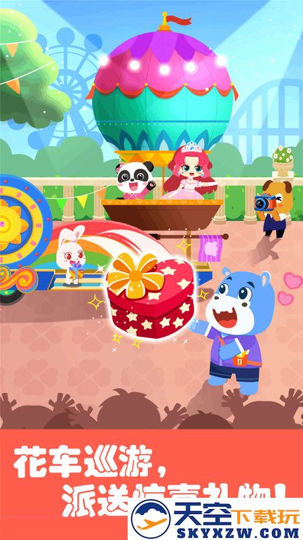 宝宝巴士游乐园儿童版游戏(更名奇妙科普馆) v9.86.67.00 安卓最新版 2