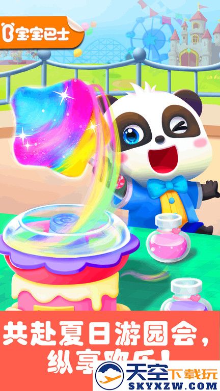 宝宝巴士游乐园儿童版游戏(更名奇妙科普馆) v9.86.67.00 安卓最新版 3
