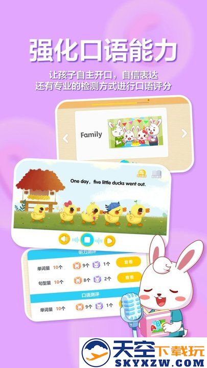 兔小贝儿童英语最新版 v6.42 安卓官方版 2