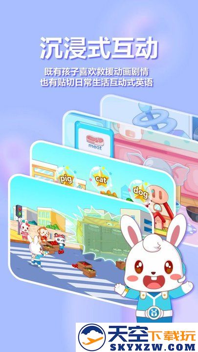 兔小贝儿童英语最新版 v6.42 安卓官方版 1