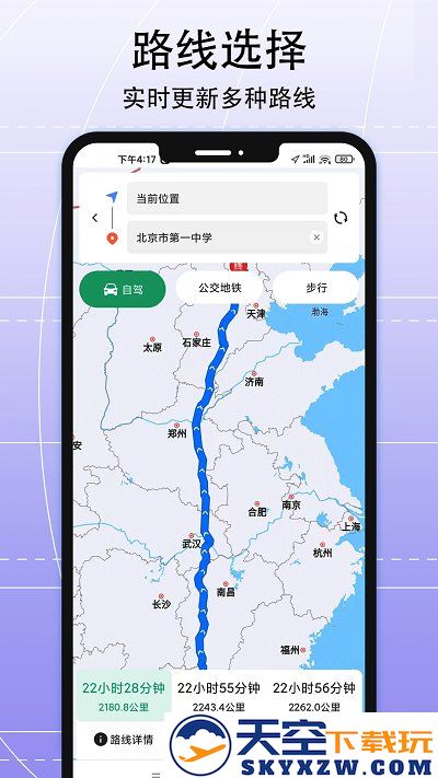 ar实景导航手机版下载