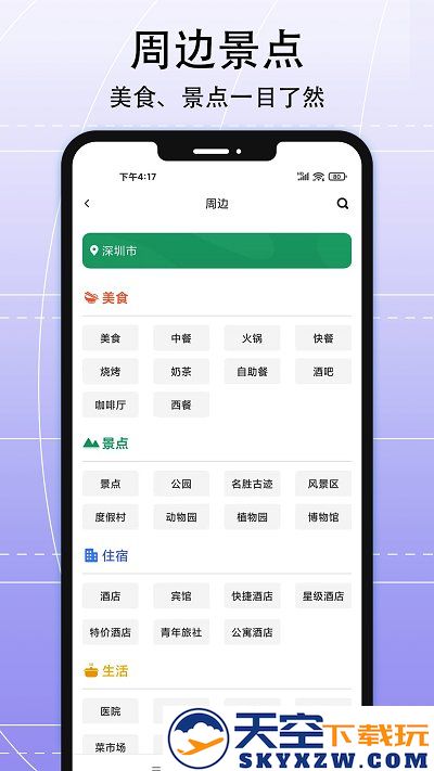 ar实景导航手机版 v5.0.0 安卓版 3