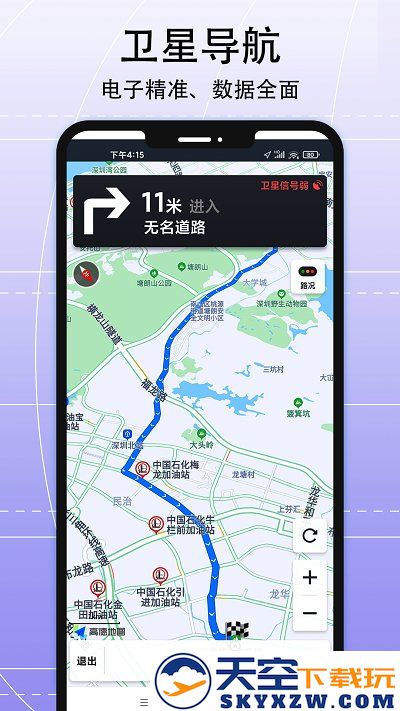 ar实景导航手机版 v5.0.0 安卓版 0