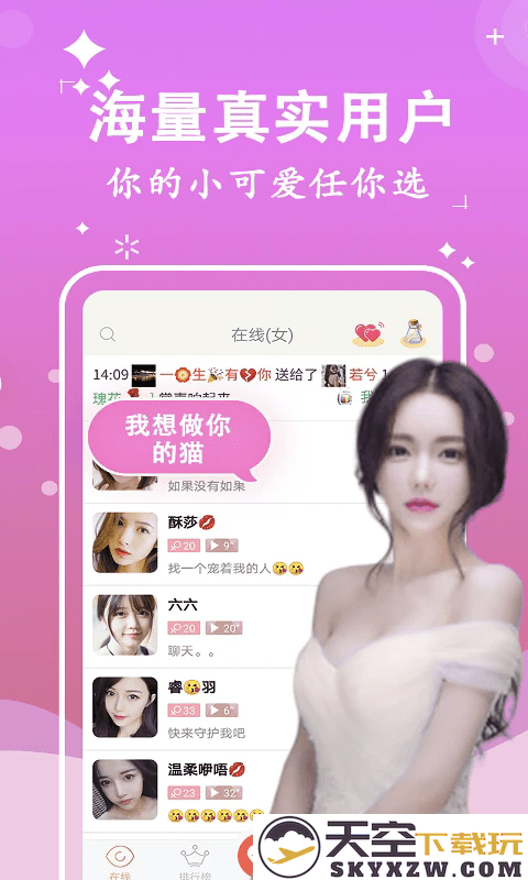 附近聊么交友社区软件 v1.2.0 安卓版 0