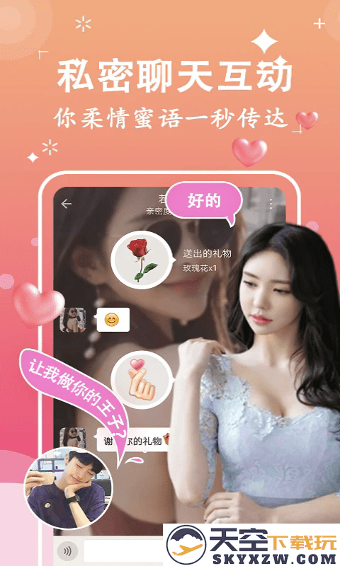 附近聊么交友社区软件 v1.2.0 安卓版 2