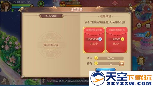 自由幻想官方版攻略
