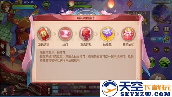 自由幻想官方版攻略