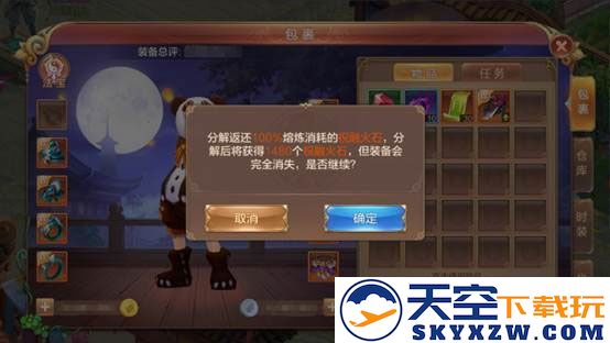 自由幻想橙装武器熔炼攻略