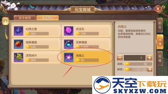 自由幻想橙装武器熔炼攻略