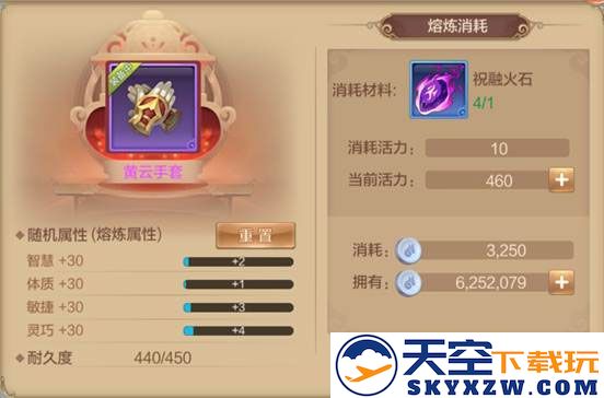 自由幻想橙装武器熔炼攻略