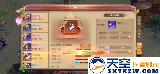 自由幻想橙装武器熔炼攻略