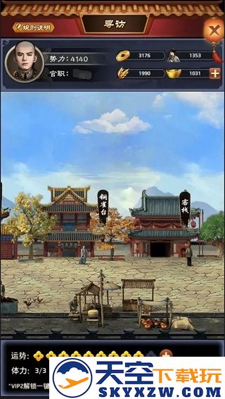 极品芝麻官寻访玩法攻略