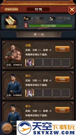 极品芝麻官升官攻略
