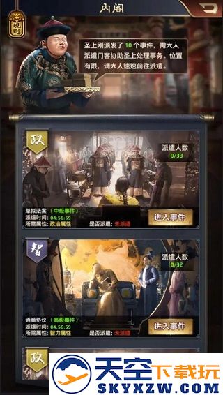 极品芝麻官内阁玩法攻略
