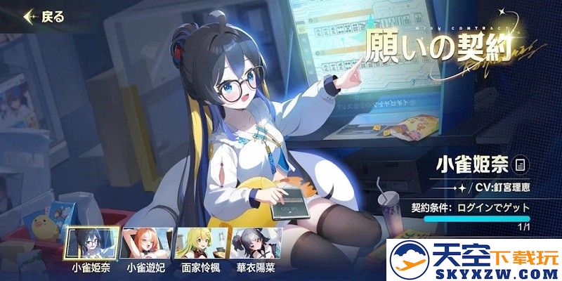 雀愿官方版