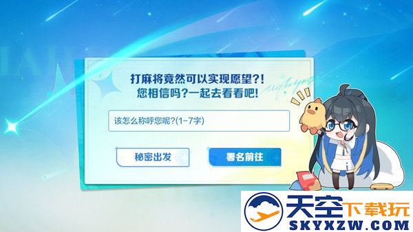 雀愿取昵称