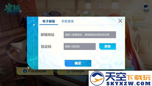 雀愿电子邮箱
