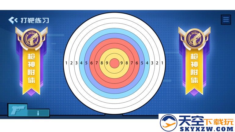 汉王pkgun软件 v1.9.3 安卓最新版 0