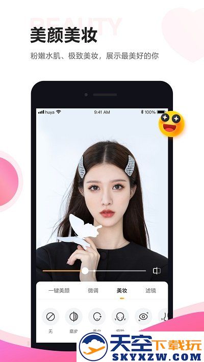 虎牙直播主播版app下载