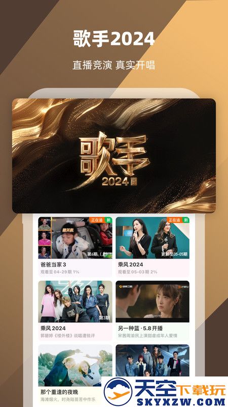 芒果tv手机极速版 v8.4.5 安卓版 3