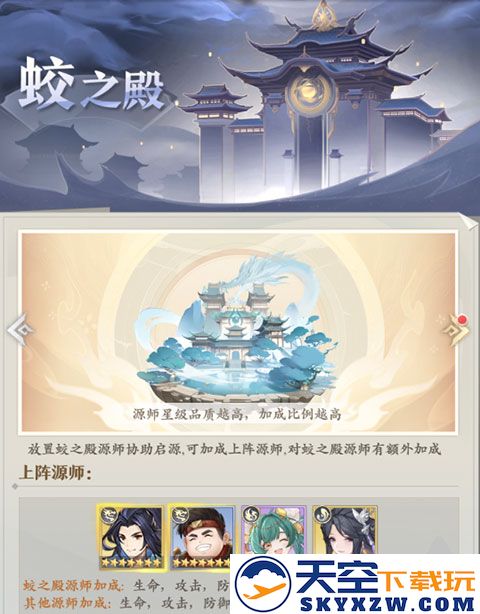 元尊手游官方版气运系统攻略