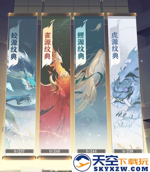 元尊手游官方版气运系统攻略