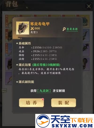 元尊手游官方版源兵的分类介绍