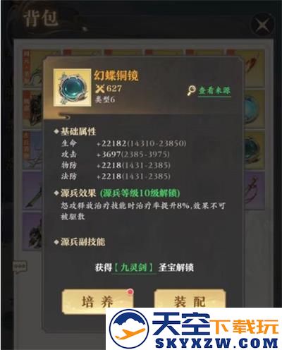 元尊手游官方版源兵的掷嘟樯�