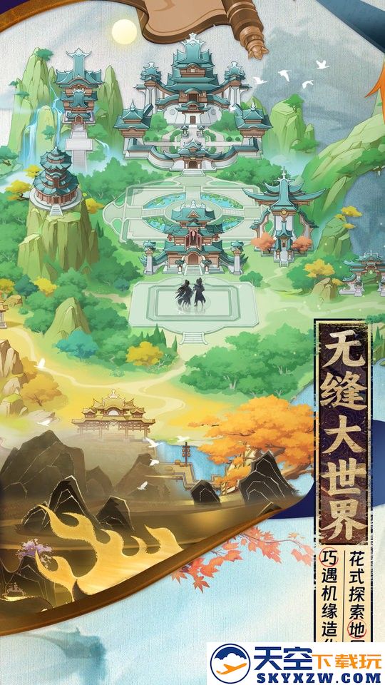 元尊手游官方版 v1.0.13 安卓版 1