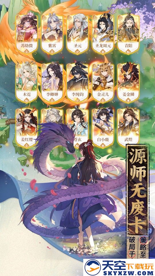 元尊手游官方版 v1.0.13 安卓版 3
