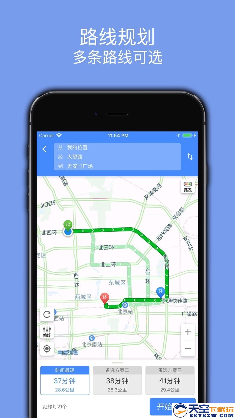 百斗导航手机版