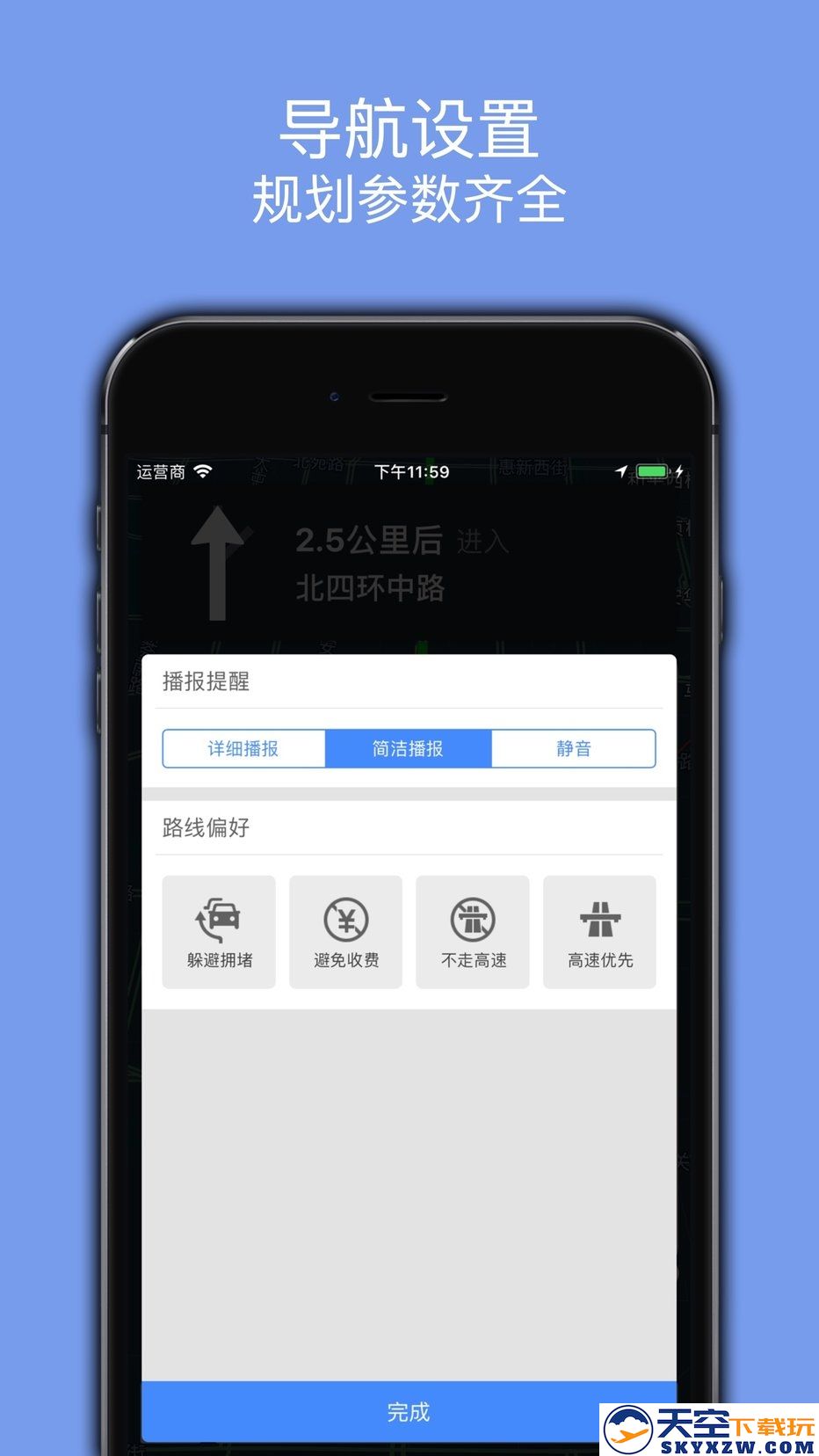 百斗导航官方免费 v3.6 安卓手机版 0