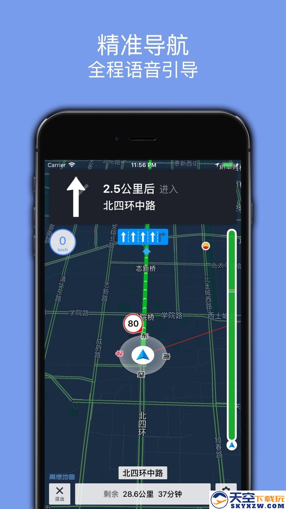 百斗导航官方免费 v3.6 安卓手机版 1