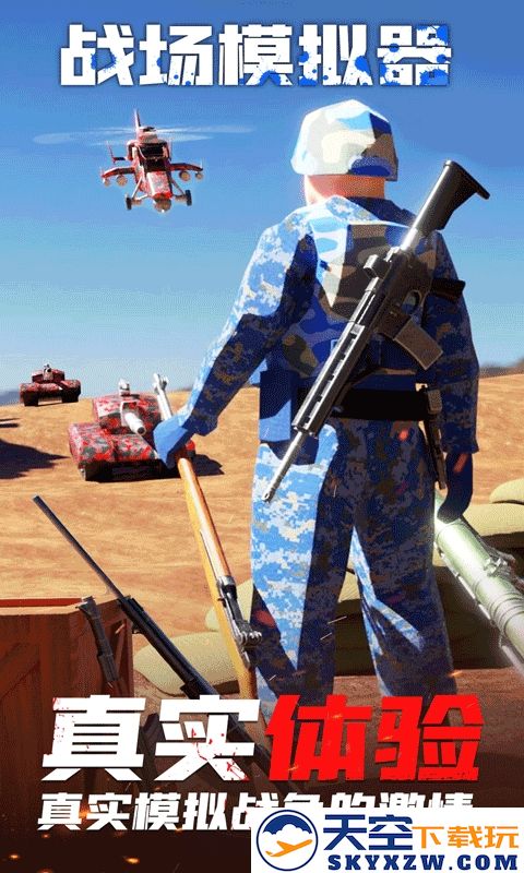 战场模拟器小游戏 v2.1 安卓版 1