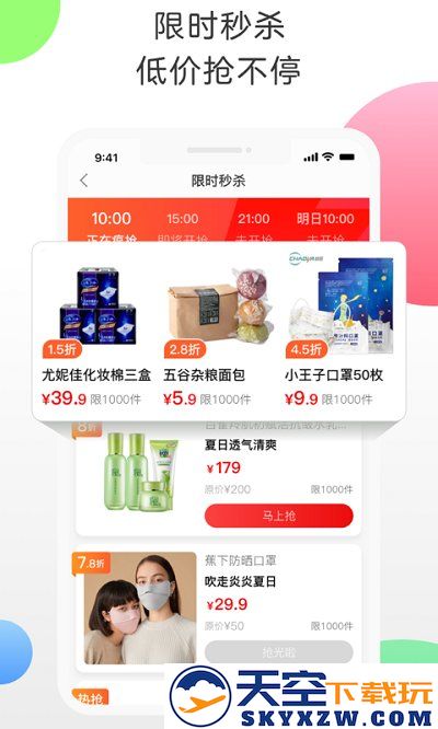 返利网官方版 v9.57.0 安卓最新版本 1