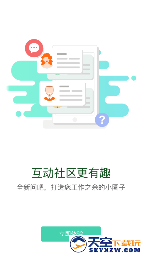 中油e学安卓手机版 v9.8.4.0.00 安卓版 2