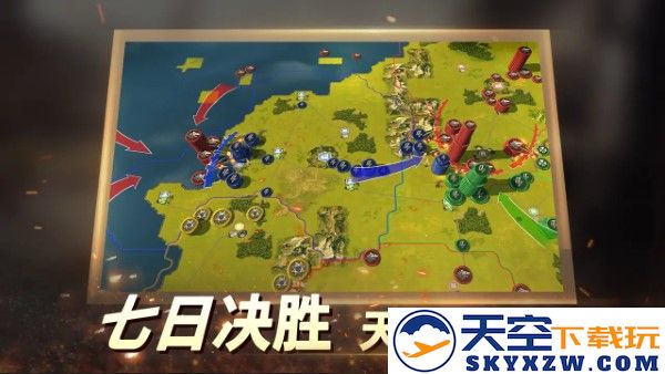 二战风云2客户端下载